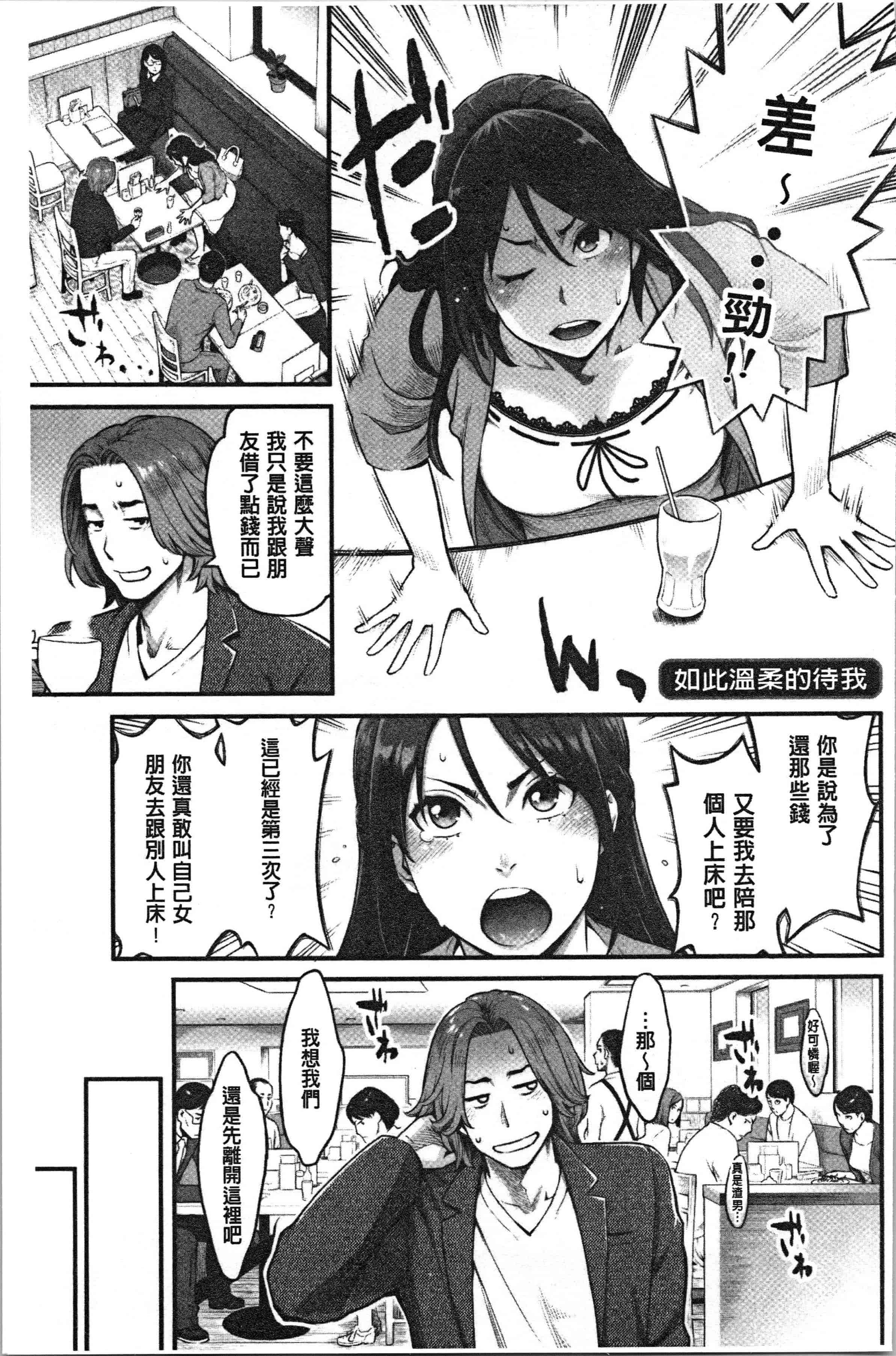 汉化版-[三上キャノン] 溶けた理性は媚薬の香り [4K[S版]掃圖組]_第4集