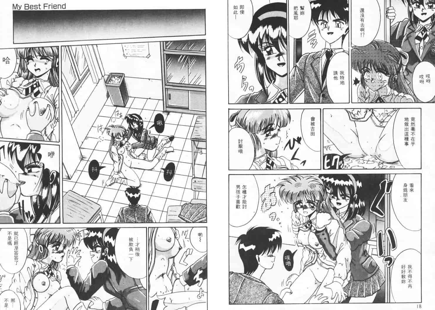 汉化版-[十六女十八女] 恋人はマリオネット_第1集