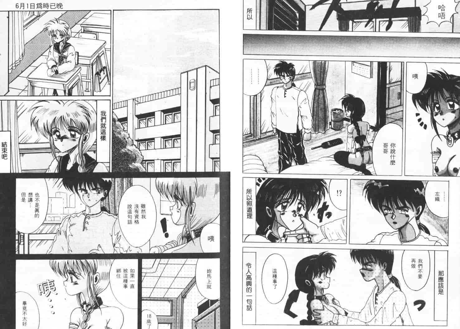 汉化版-[十六女十八女] 恋人はマリオネット_第1集