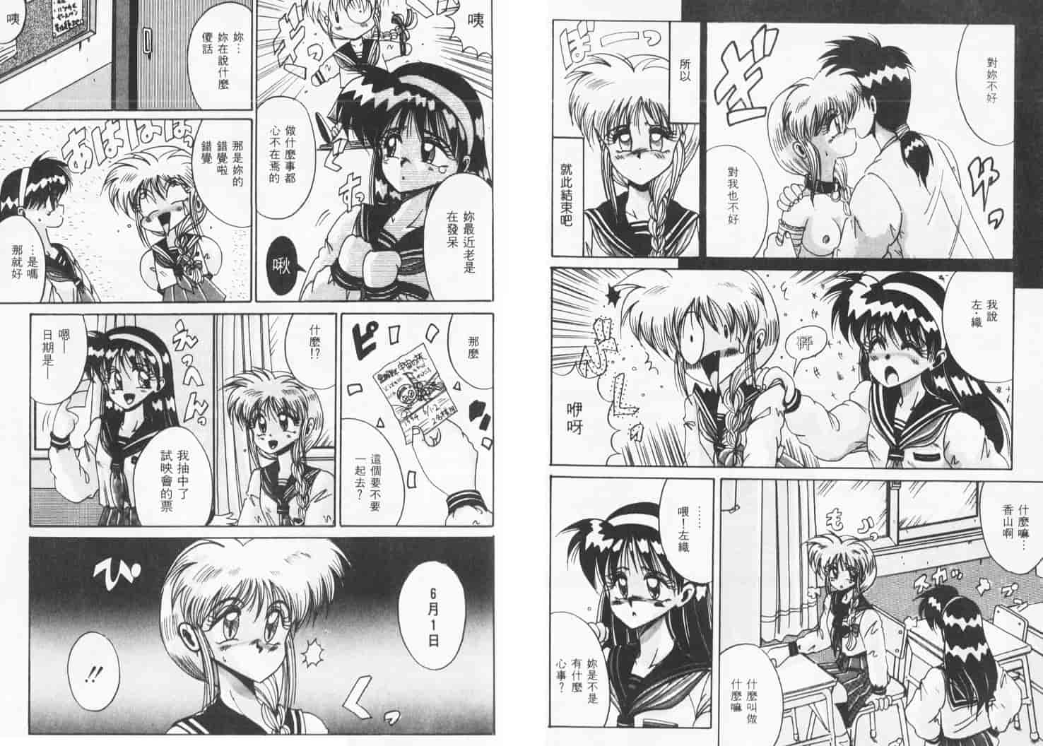 汉化版-[十六女十八女] 恋人はマリオネット_第1集