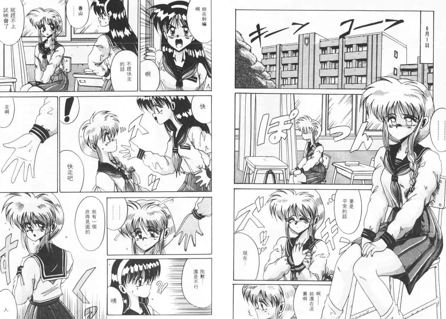 汉化版-[十六女十八女] 恋人はマリオネット_第1集