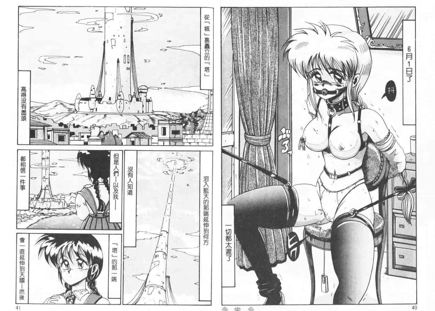 汉化版-[十六女十八女] 恋人はマリオネット_第1集