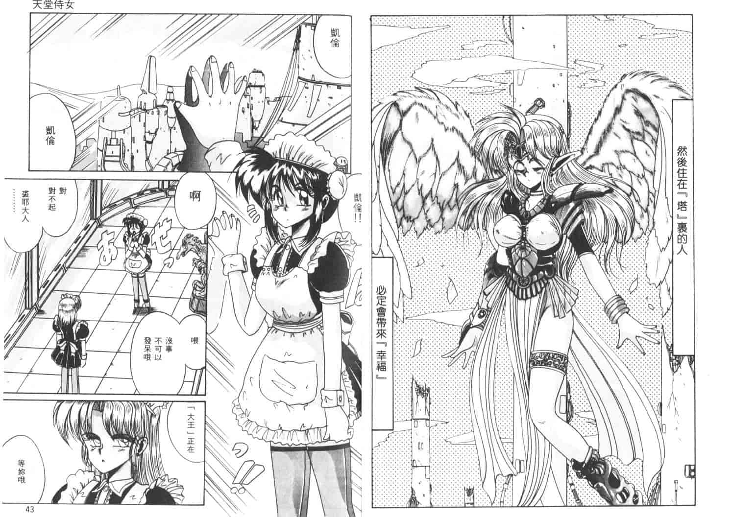汉化版-[十六女十八女] 恋人はマリオネット_第1集