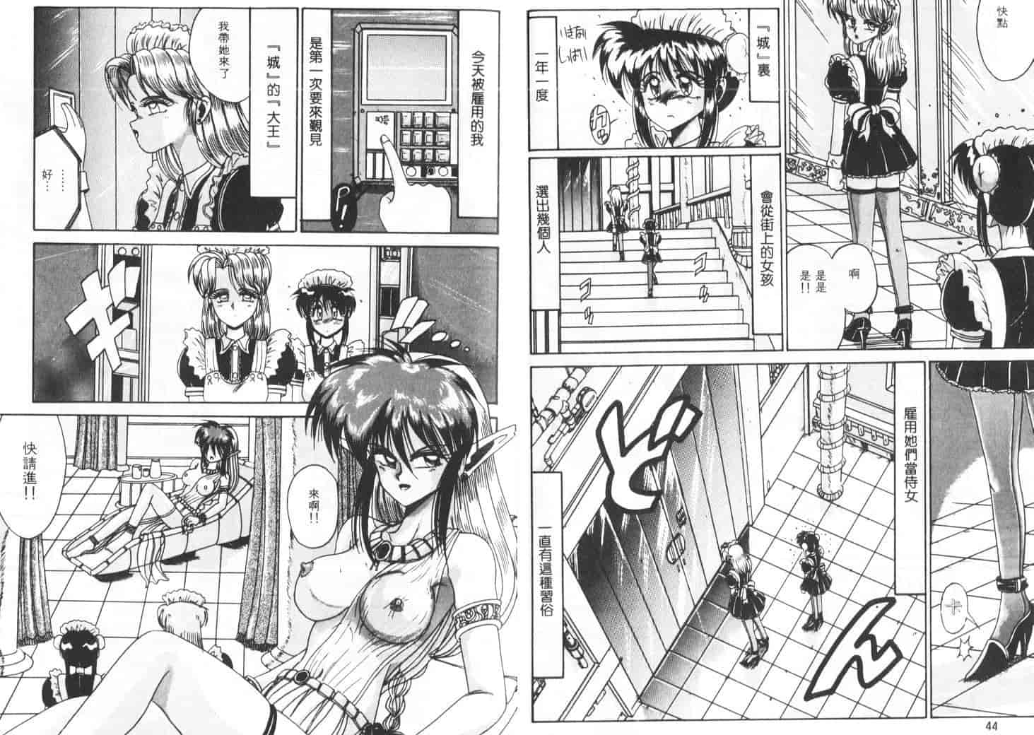 汉化版-[十六女十八女] 恋人はマリオネット_第1集