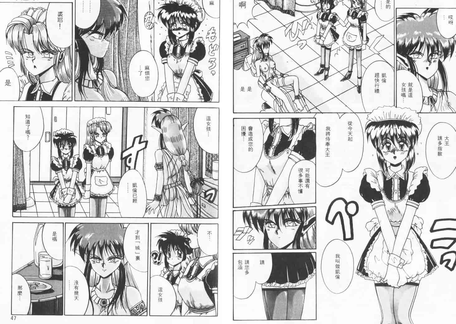 汉化版-[十六女十八女] 恋人はマリオネット_第1集