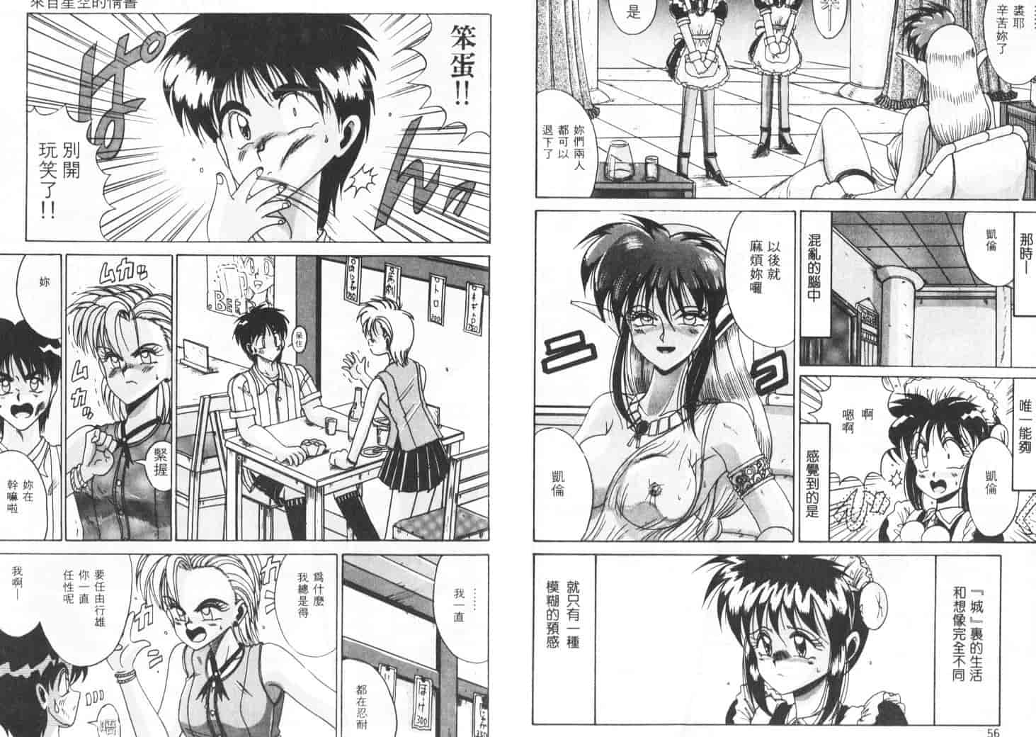 汉化版-[十六女十八女] 恋人はマリオネット_第2集