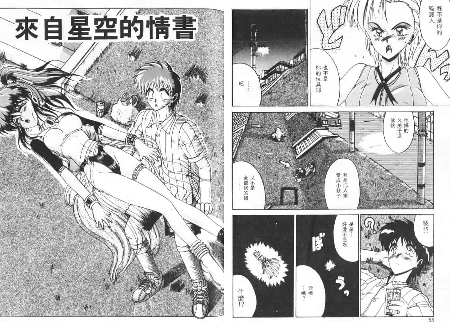 汉化版-[十六女十八女] 恋人はマリオネット_第2集