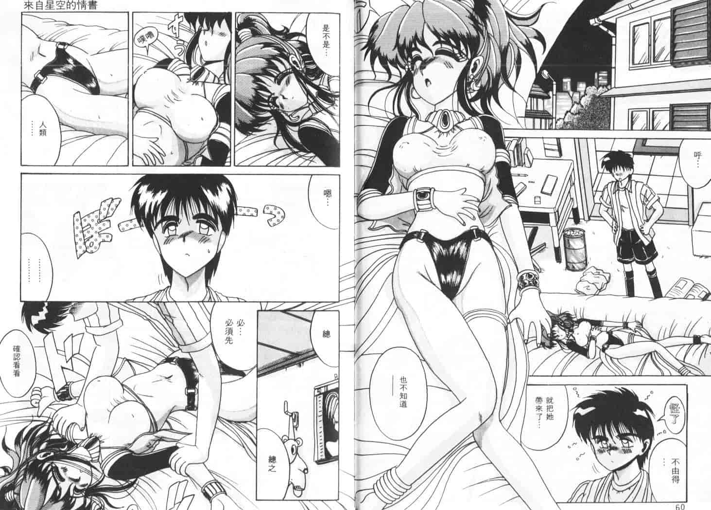 汉化版-[十六女十八女] 恋人はマリオネット_第2集