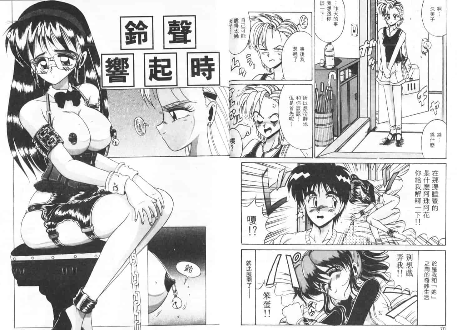 汉化版-[十六女十八女] 恋人はマリオネット_第2集