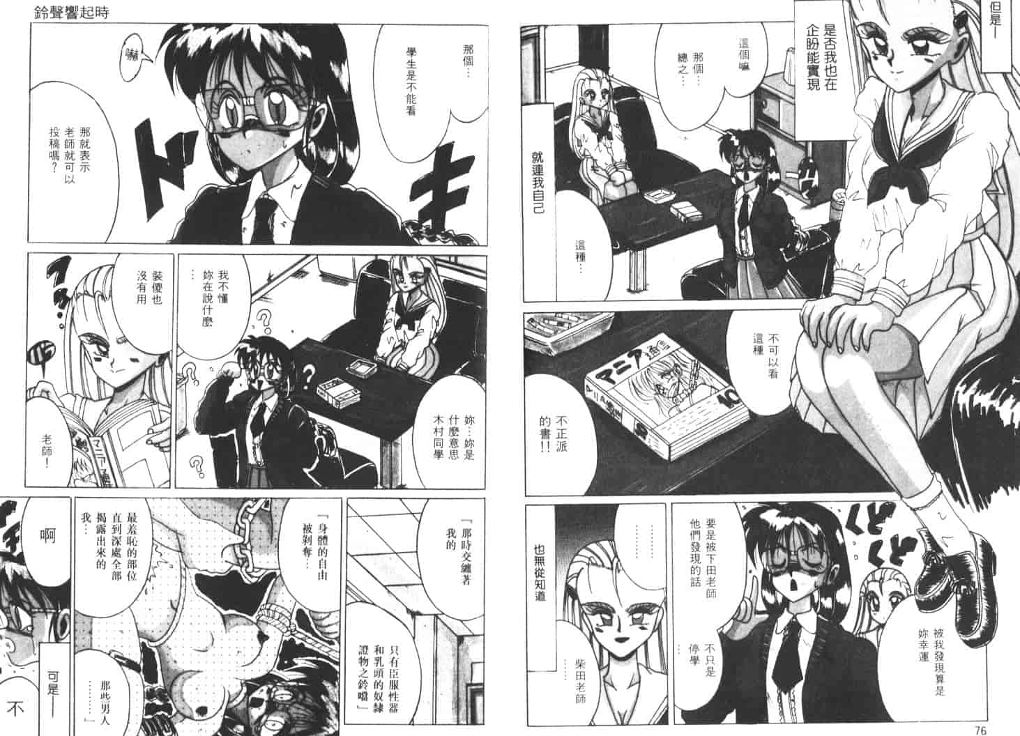 汉化版-[十六女十八女] 恋人はマリオネット_第2集