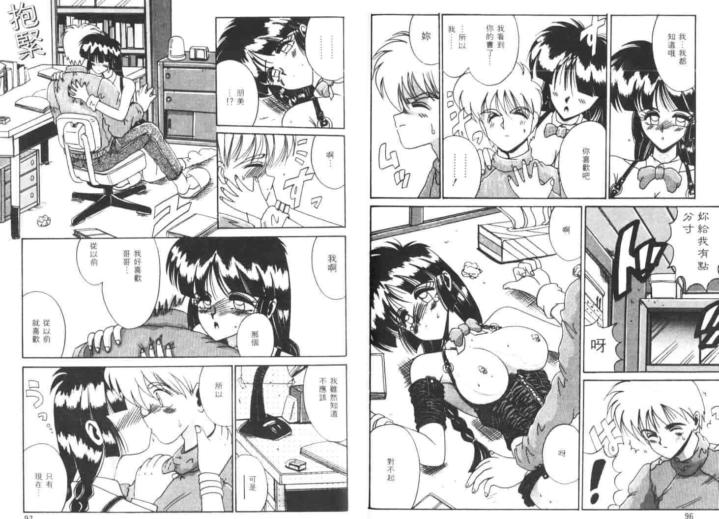 汉化版-[十六女十八女] 恋人はマリオネット_第2集