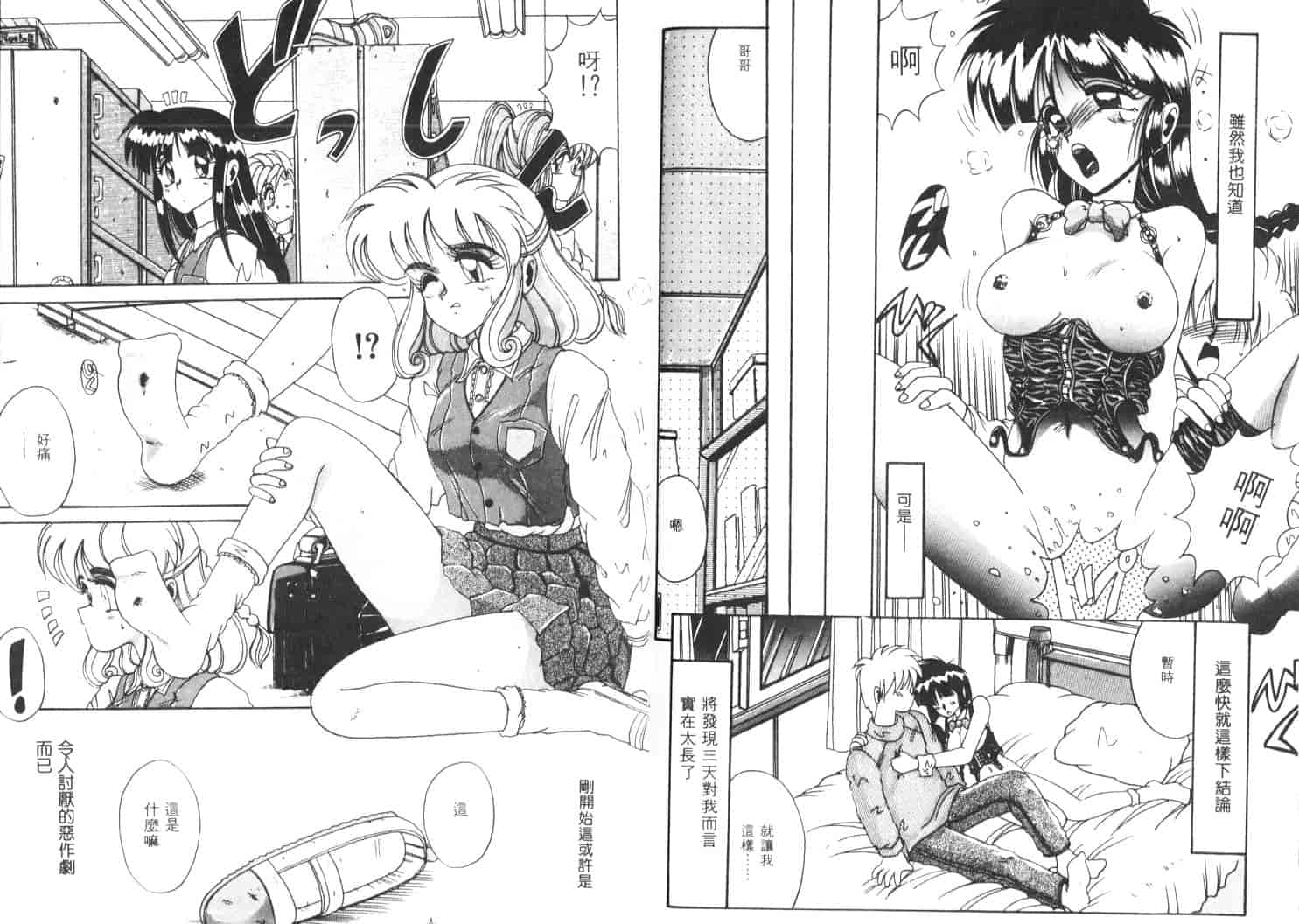 汉化版-[十六女十八女] 恋人はマリオネット_第3集