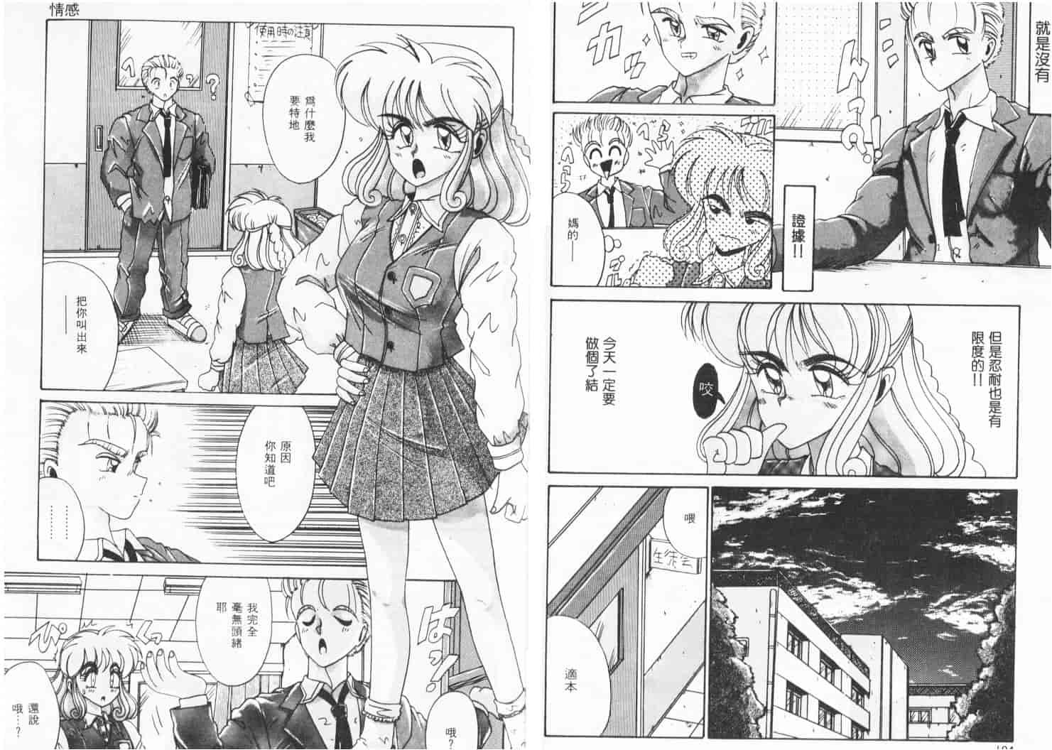 汉化版-[十六女十八女] 恋人はマリオネット_第3集