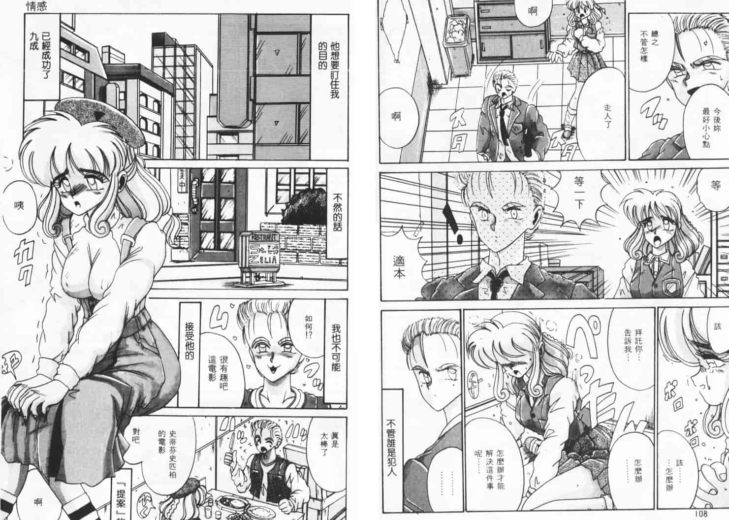 汉化版-[十六女十八女] 恋人はマリオネット_第3集