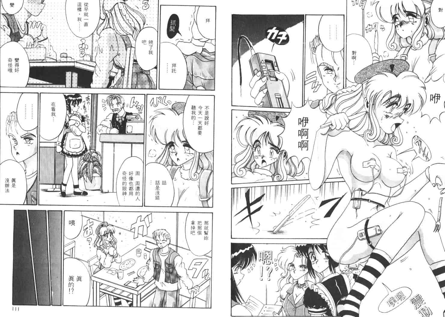 汉化版-[十六女十八女] 恋人はマリオネット_第3集