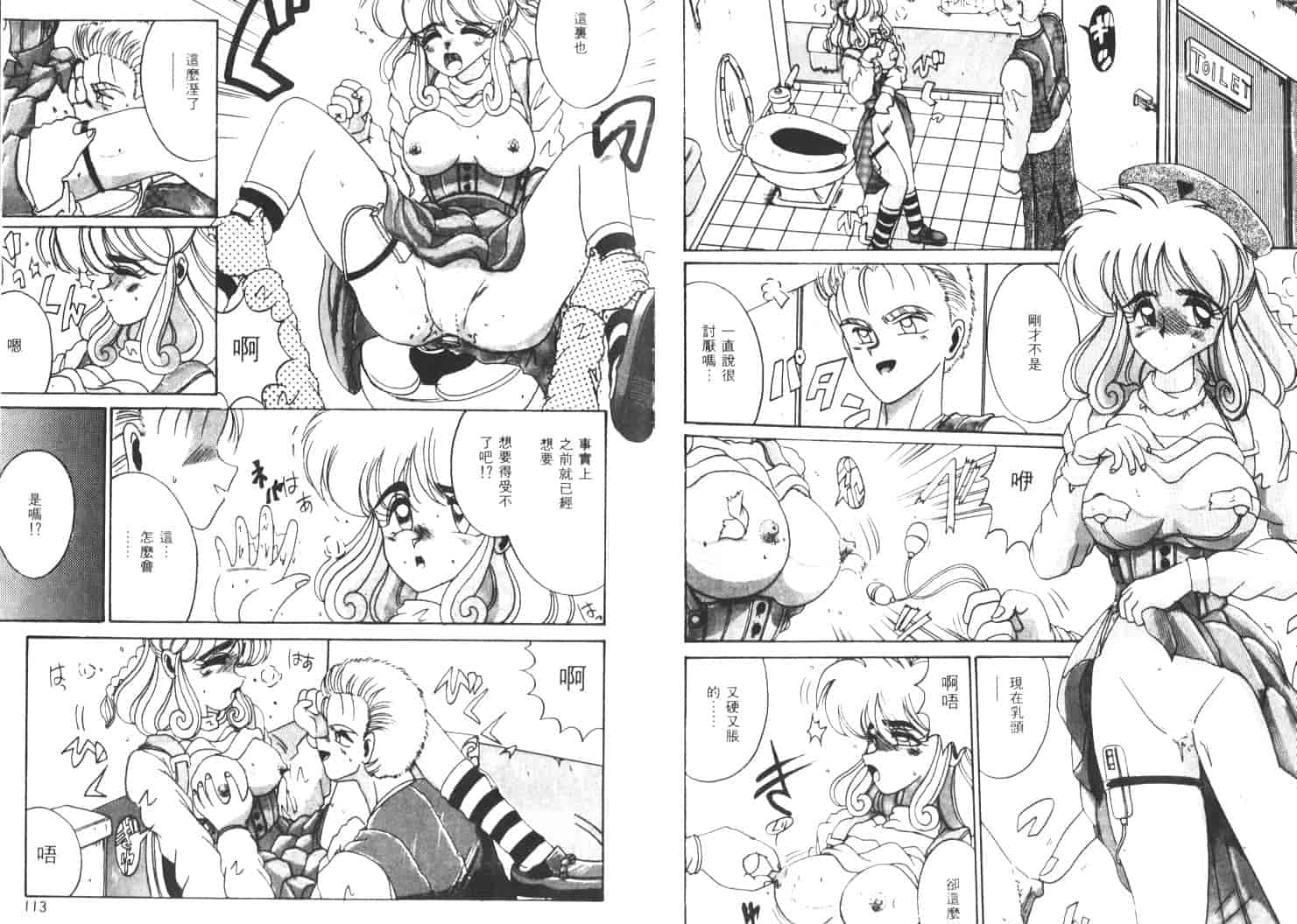 汉化版-[十六女十八女] 恋人はマリオネット_第3集