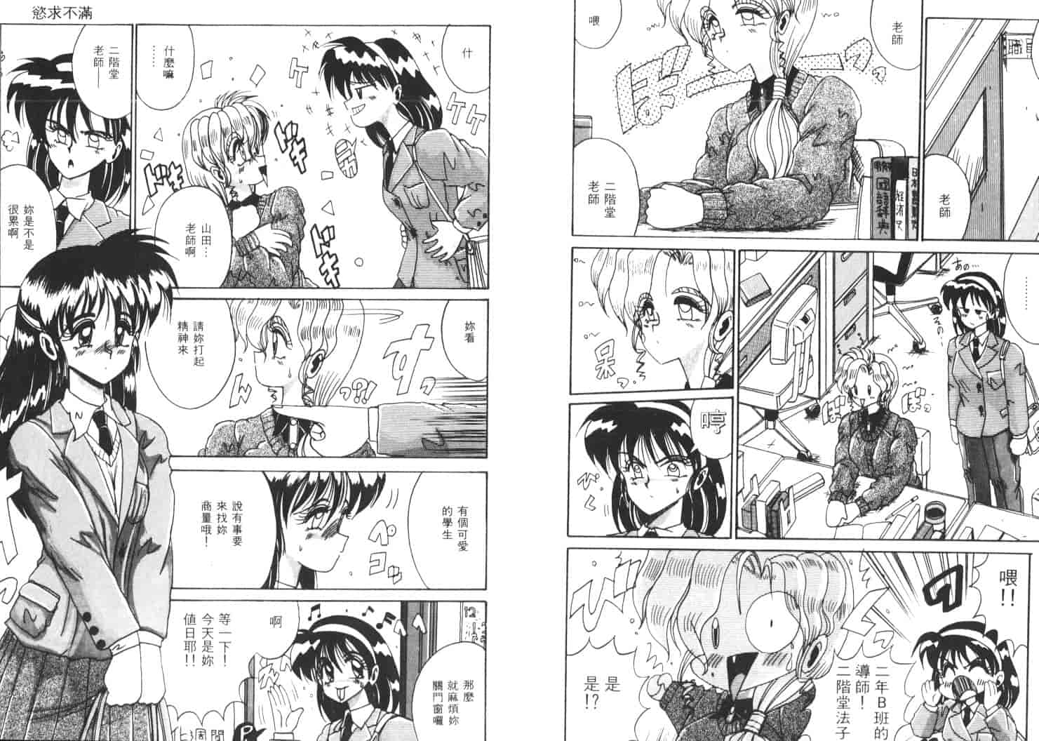 汉化版-[十六女十八女] 恋人はマリオネット_第3集