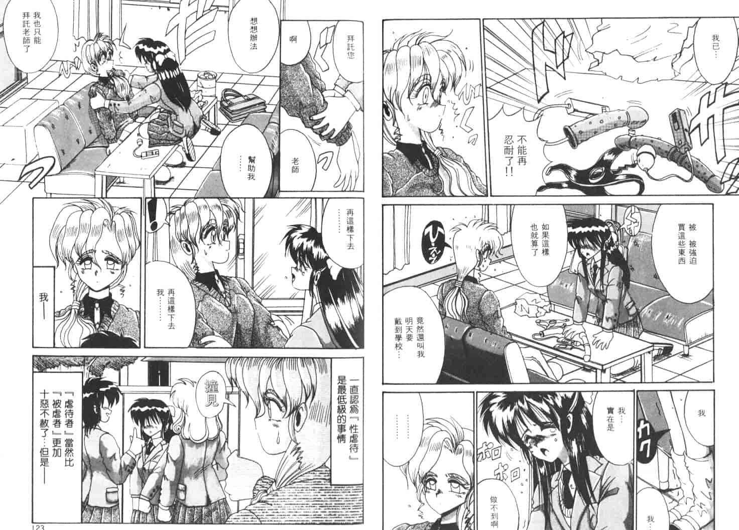 汉化版-[十六女十八女] 恋人はマリオネット_第3集