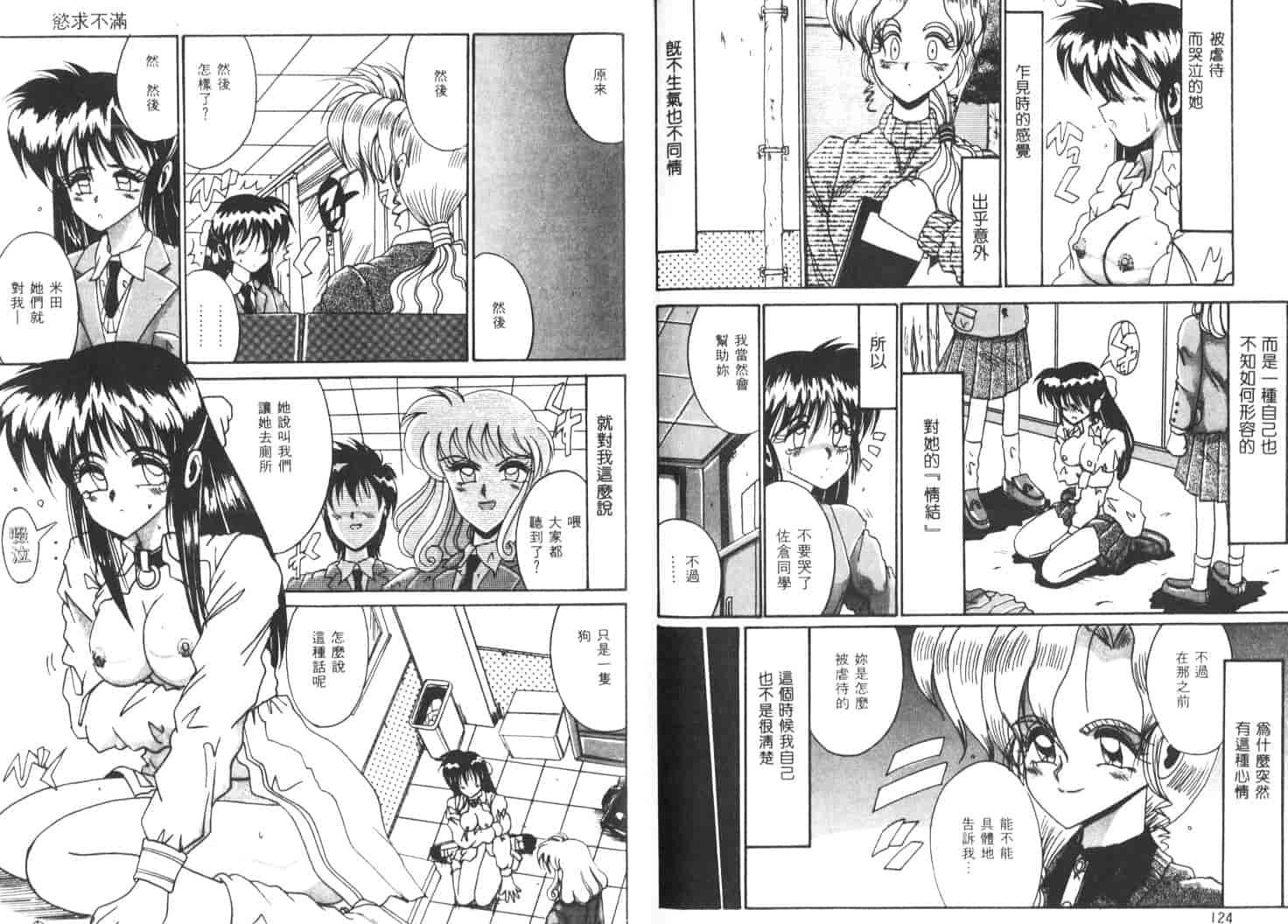 汉化版-[十六女十八女] 恋人はマリオネット_第3集