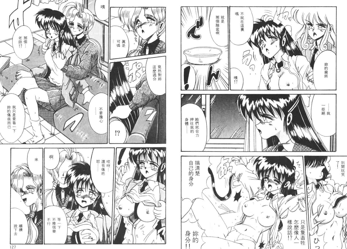 汉化版-[十六女十八女] 恋人はマリオネット_第3集