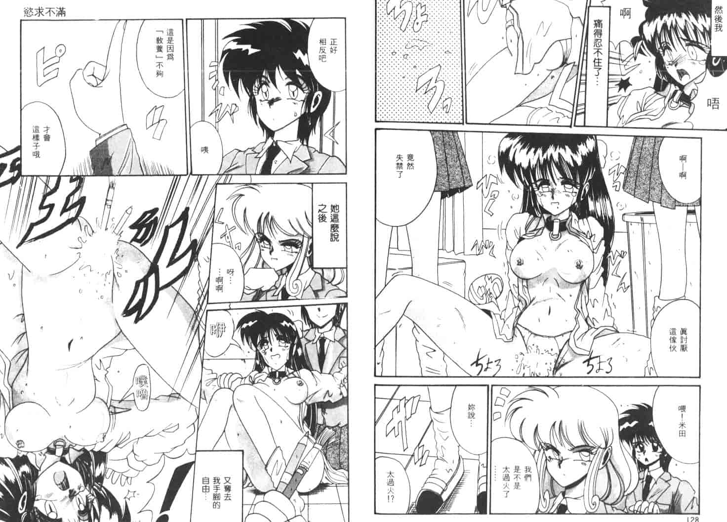 汉化版-[十六女十八女] 恋人はマリオネット_第3集