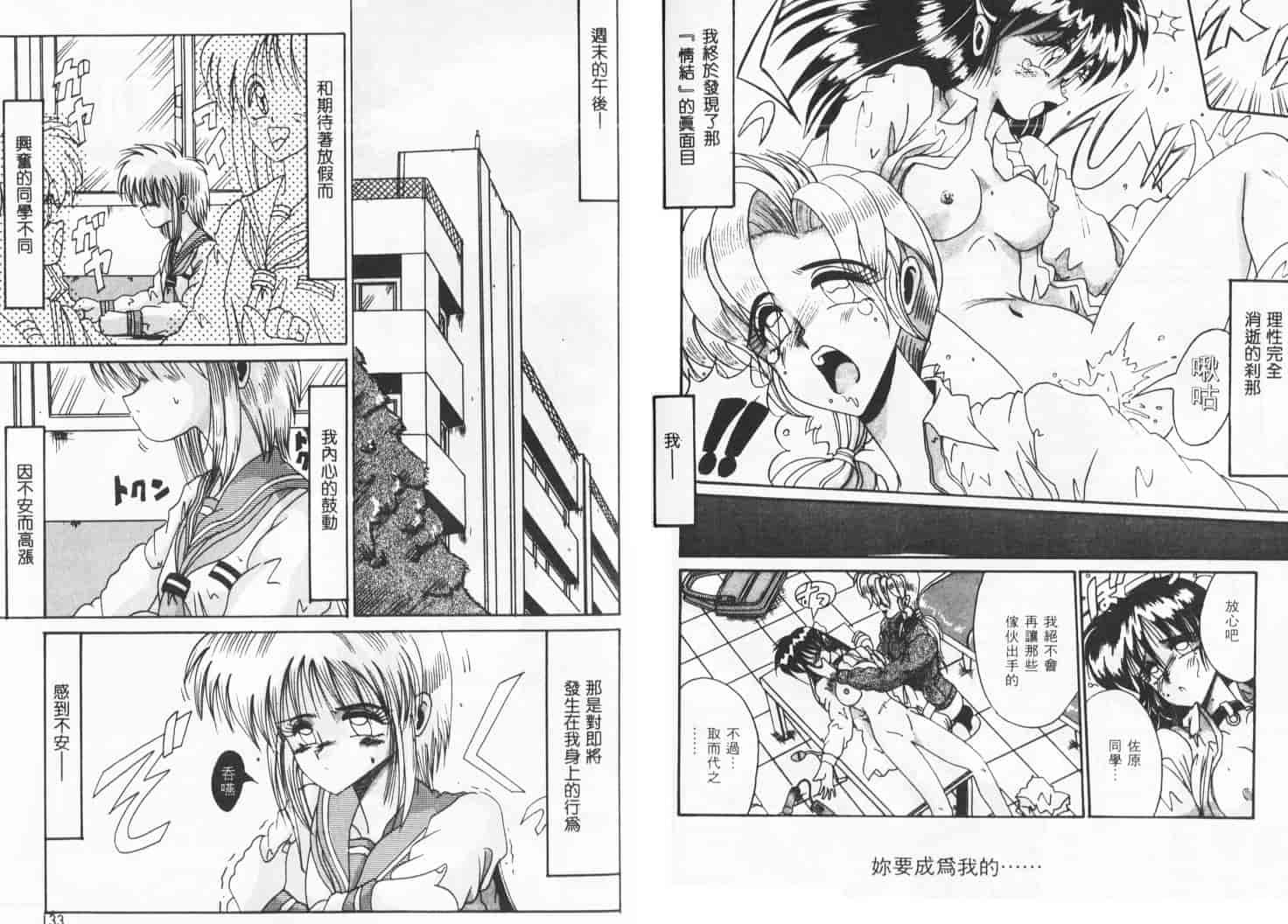汉化版-[十六女十八女] 恋人はマリオネット_第3集