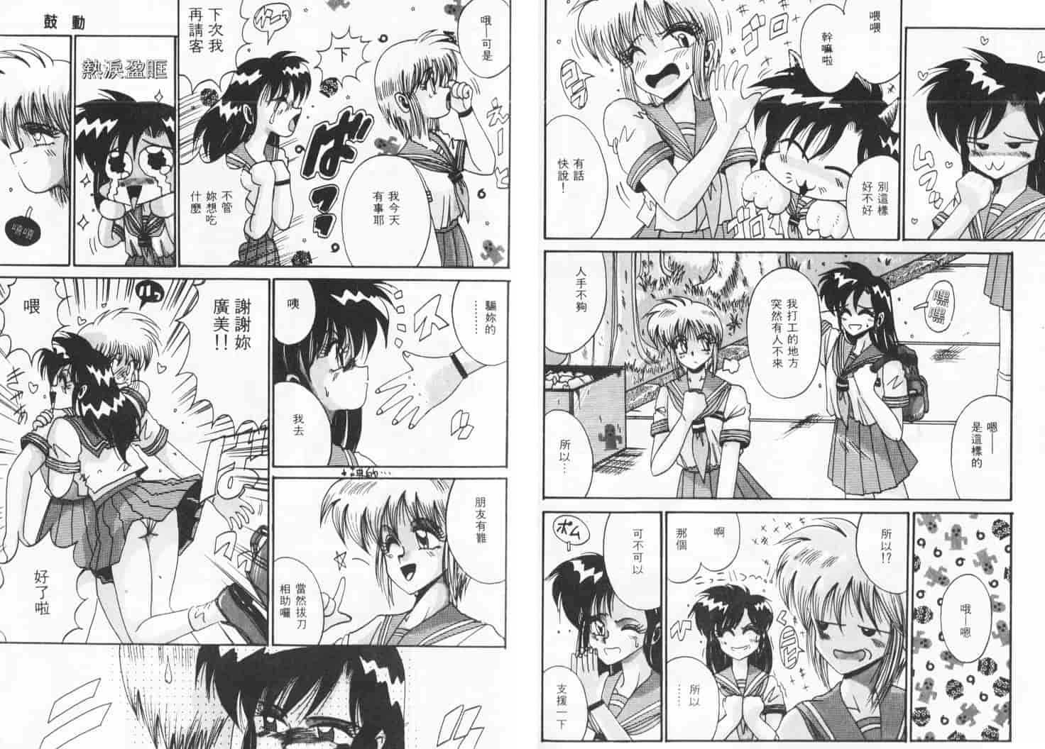 汉化版-[十六女十八女] 恋人はマリオネット_第3集
