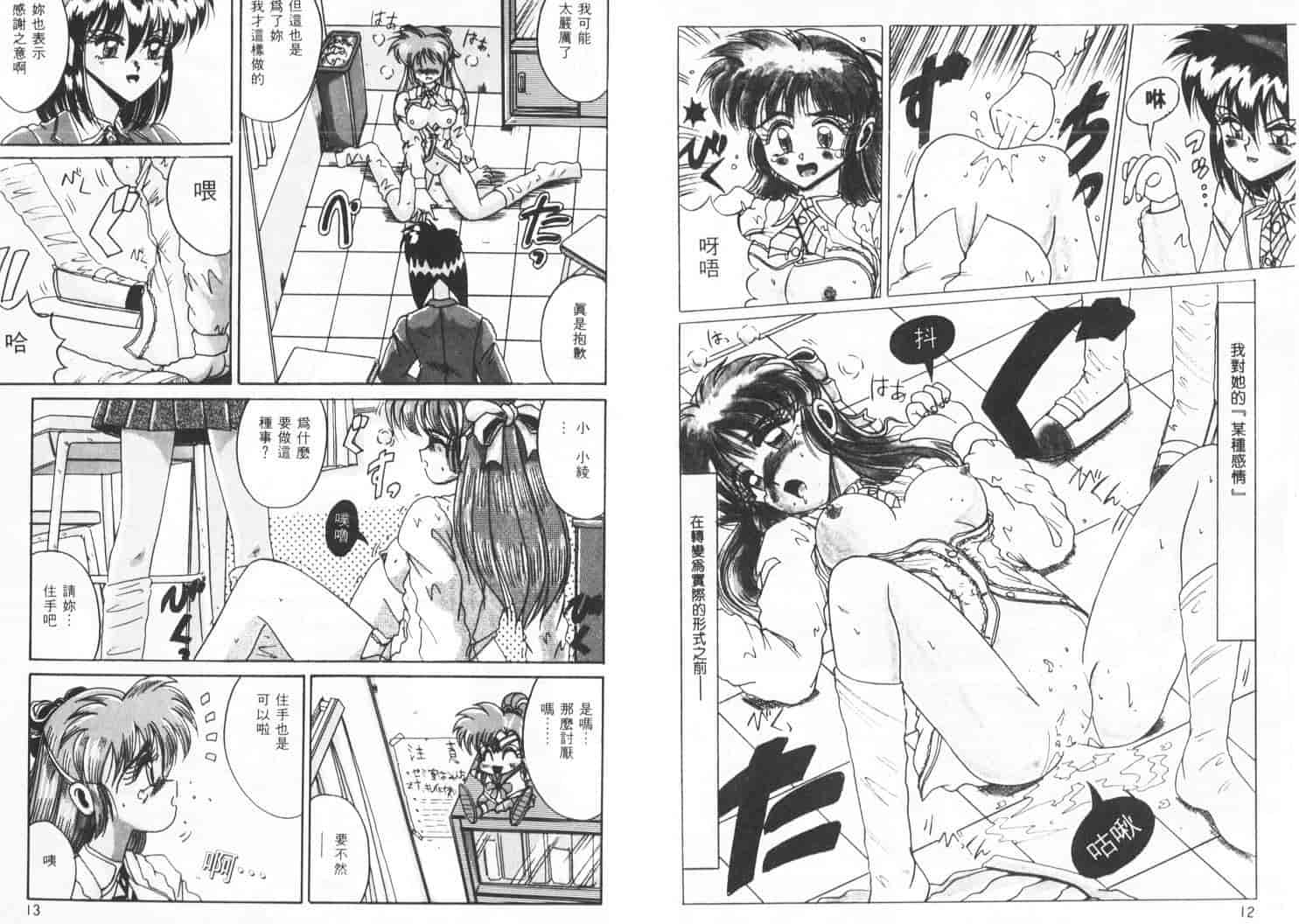 汉化版-[十六女十八女] 恋人はマリオネット_第1集