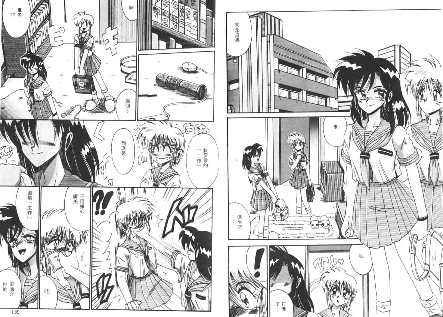 汉化版-[十六女十八女] 恋人はマリオネット_第3集