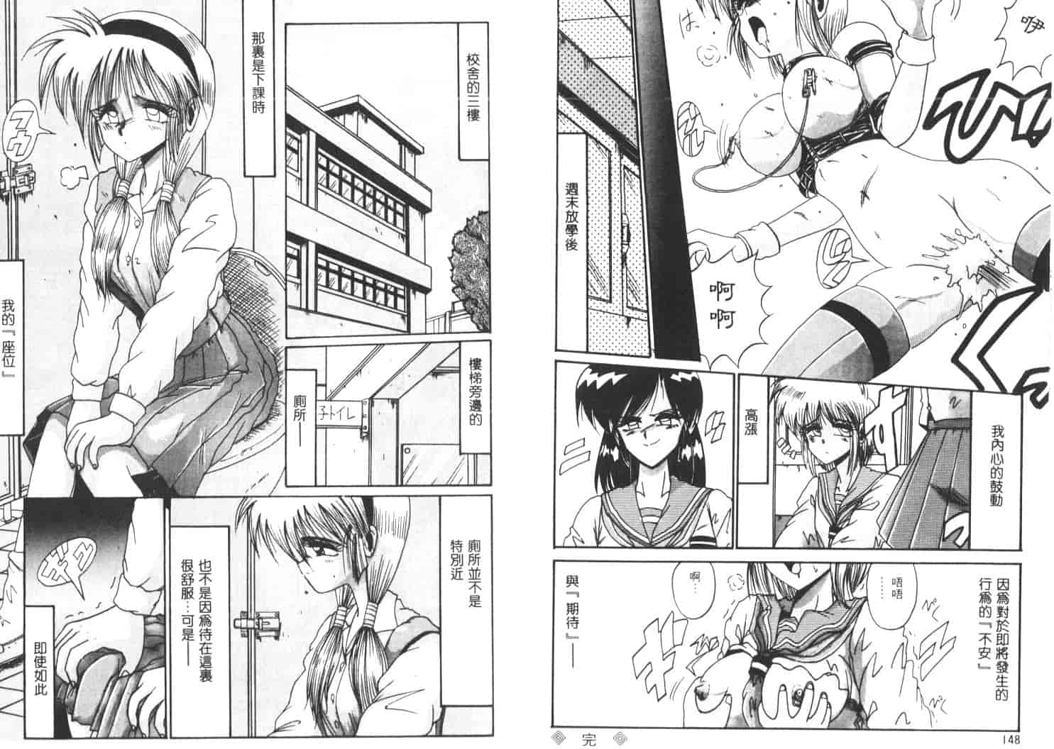 汉化版-[十六女十八女] 恋人はマリオネット_第3集