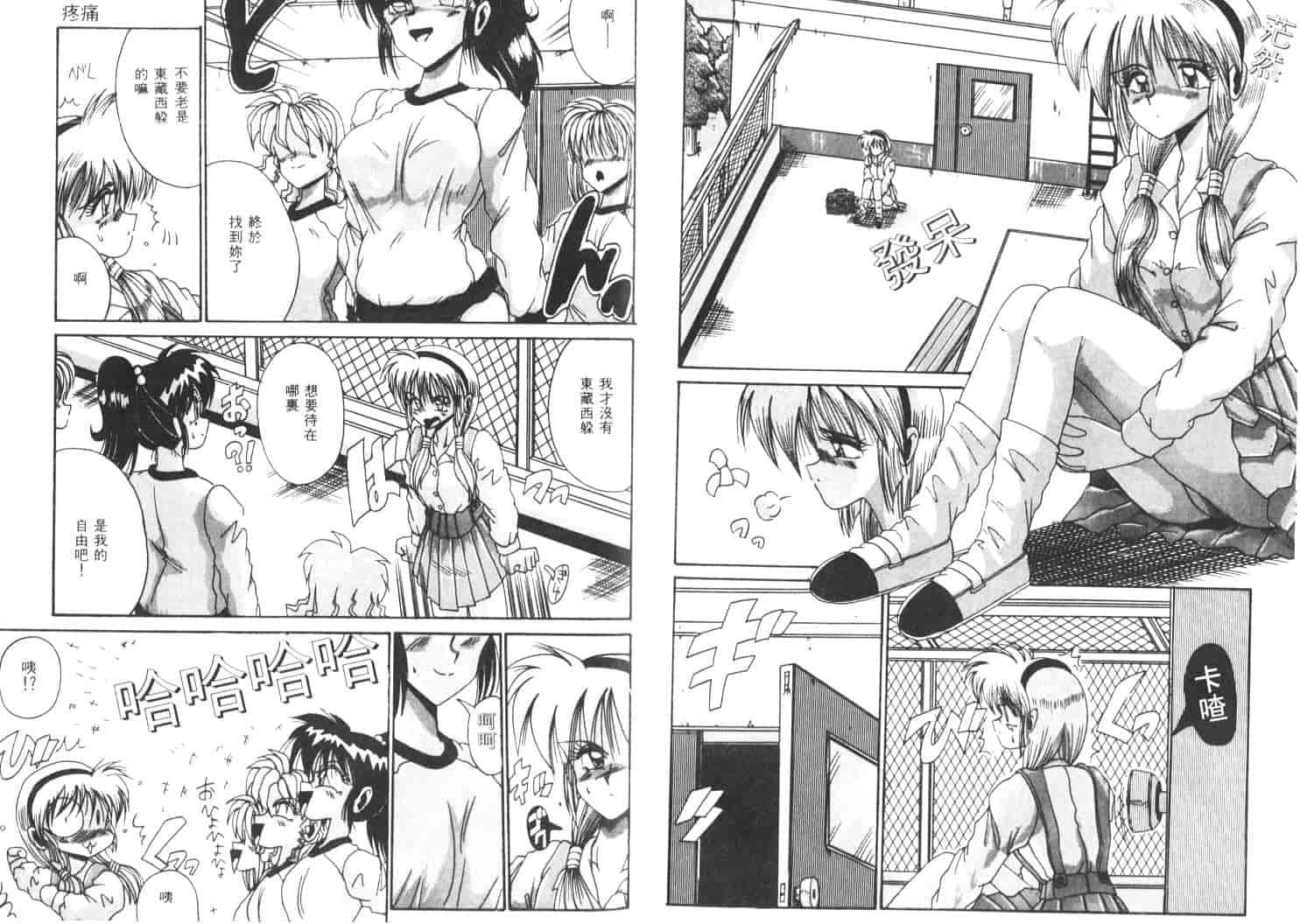 汉化版-[十六女十八女] 恋人はマリオネット_第4集