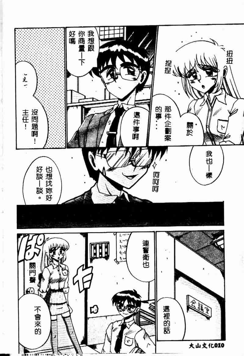 汉化版-[十六女十八女] 悦虐の時間_第1集