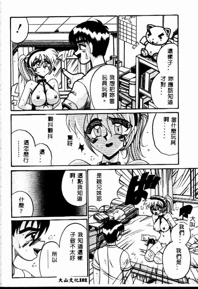 汉化版-[十六女十八女] 悦虐の時間_第5集