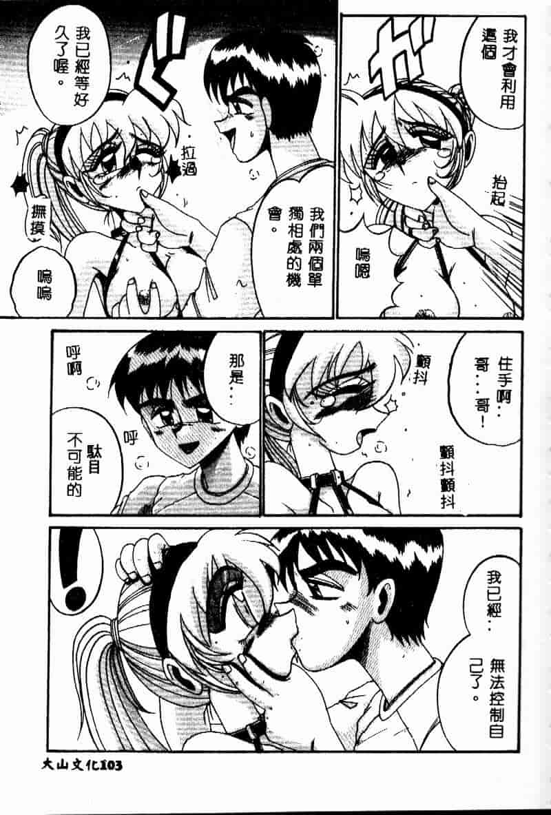 汉化版-[十六女十八女] 悦虐の時間_第5集