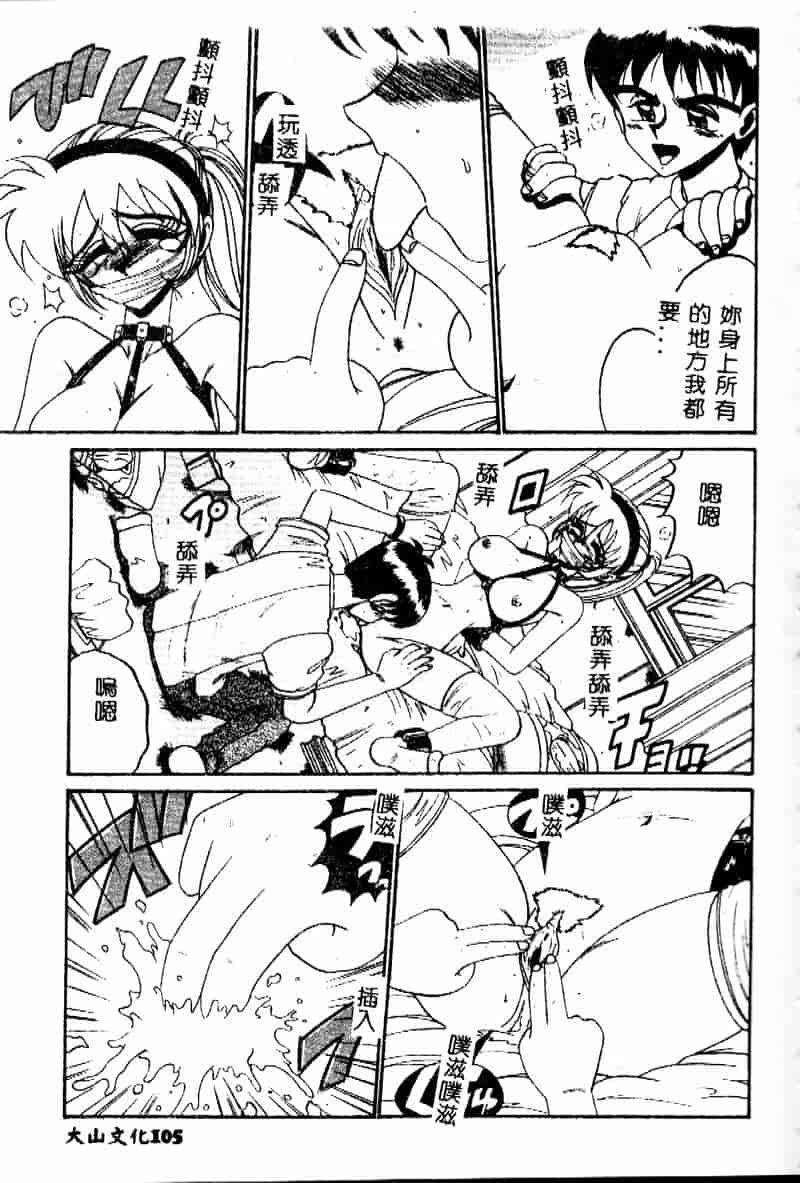 汉化版-[十六女十八女] 悦虐の時間_第5集