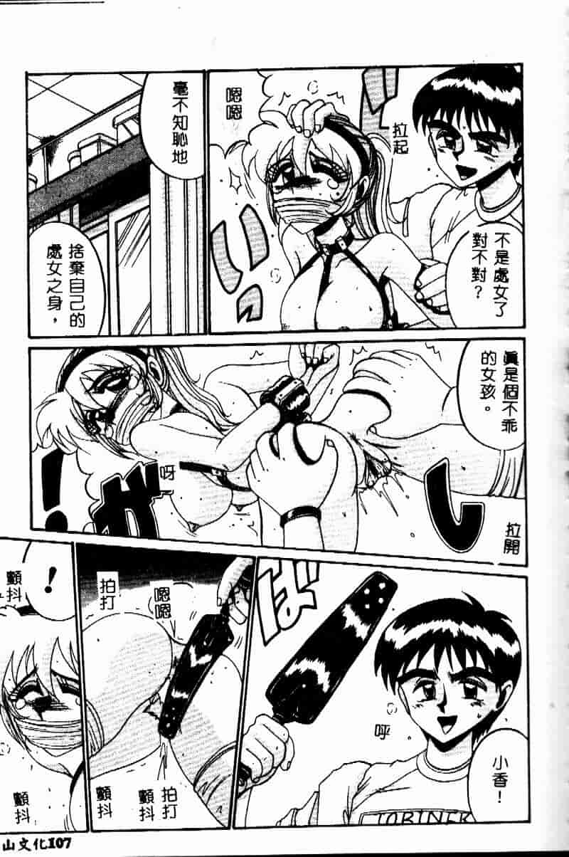 汉化版-[十六女十八女] 悦虐の時間_第5集