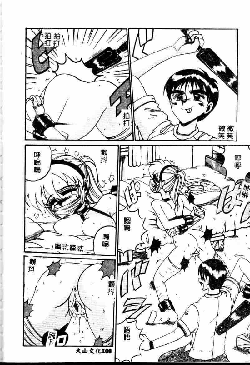 汉化版-[十六女十八女] 悦虐の時間_第5集