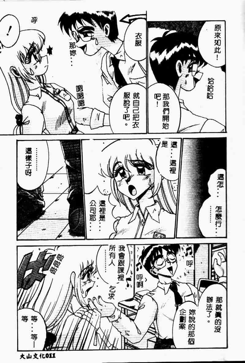 汉化版-[十六女十八女] 悦虐の時間_第1集