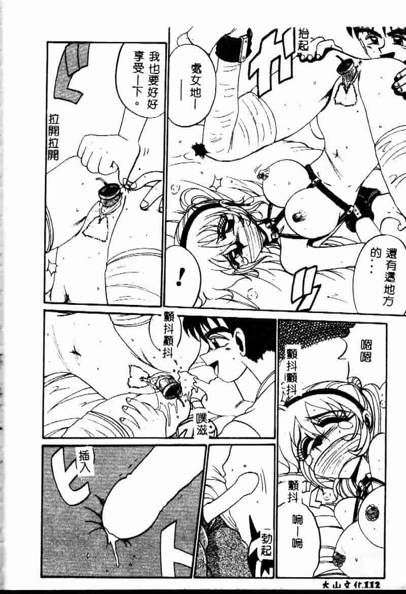 汉化版-[十六女十八女] 悦虐の時間_第5集