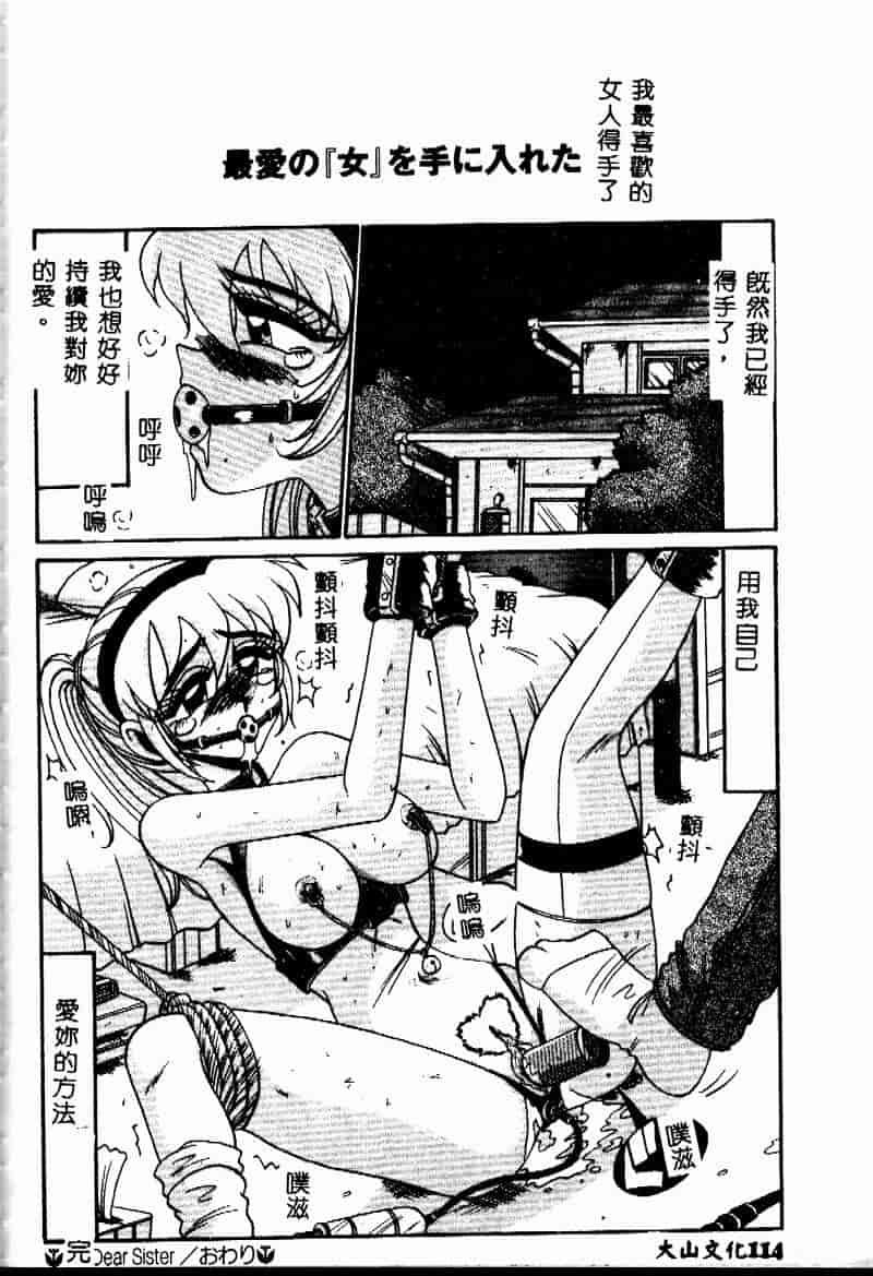 汉化版-[十六女十八女] 悦虐の時間_第5集