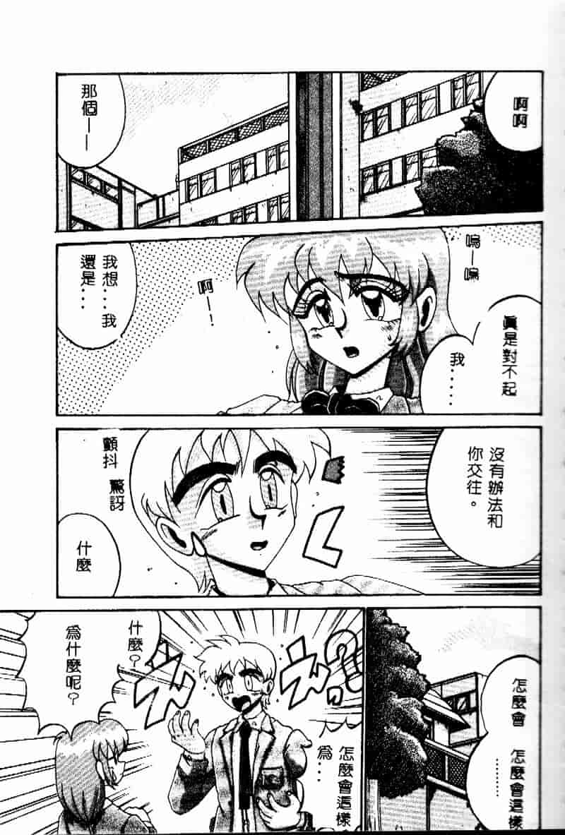 汉化版-[十六女十八女] 悦虐の時間_第5集