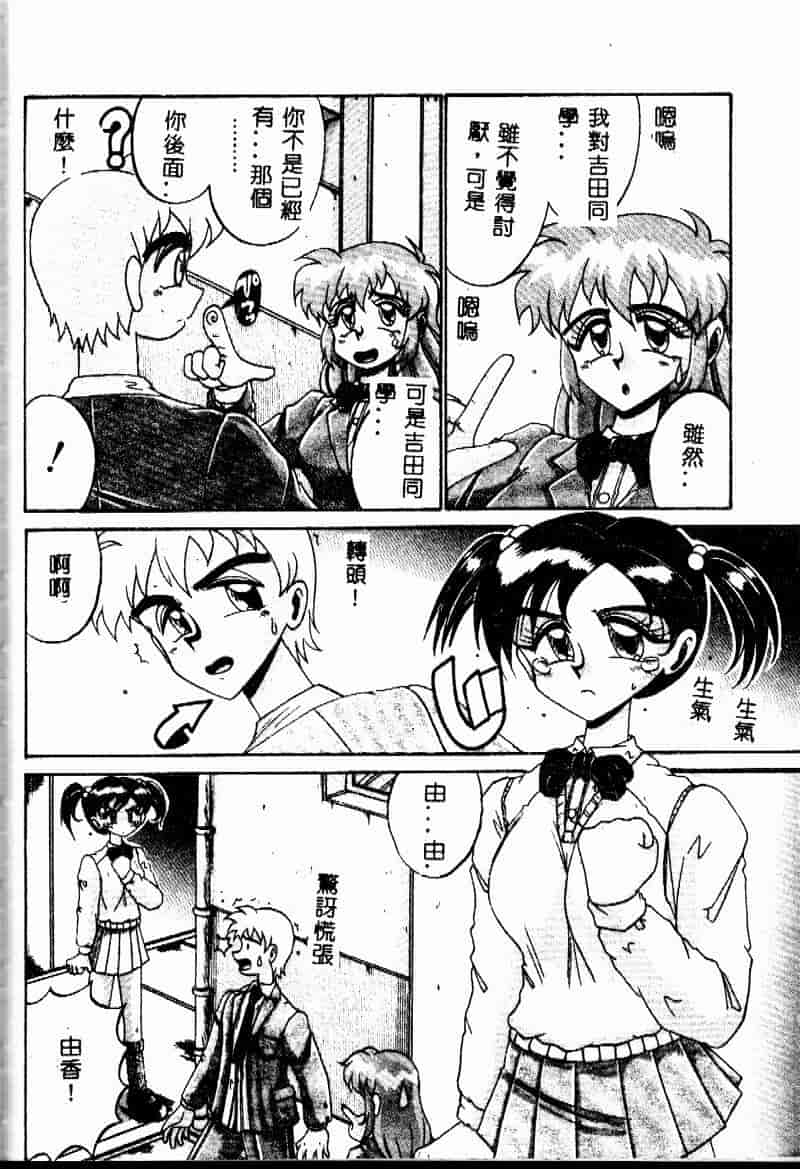 汉化版-[十六女十八女] 悦虐の時間_第5集