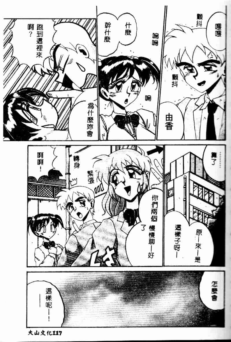汉化版-[十六女十八女] 悦虐の時間_第5集