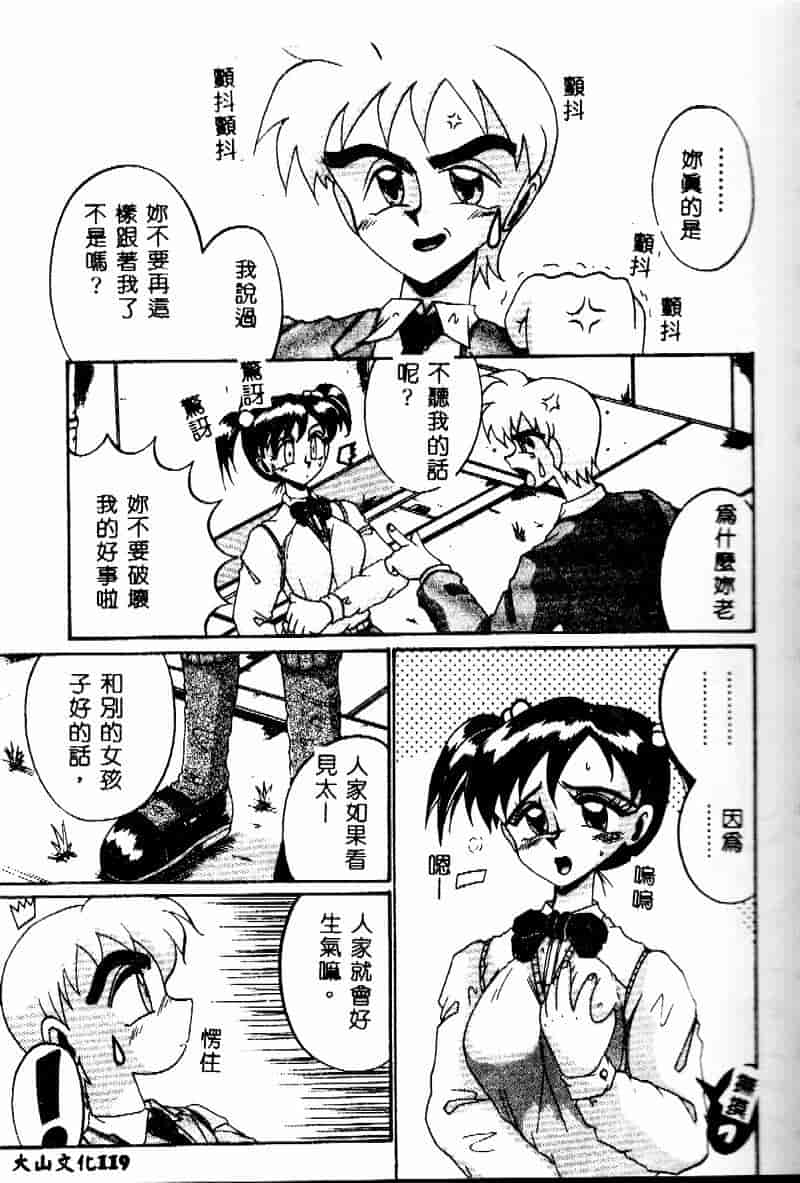 汉化版-[十六女十八女] 悦虐の時間_第5集