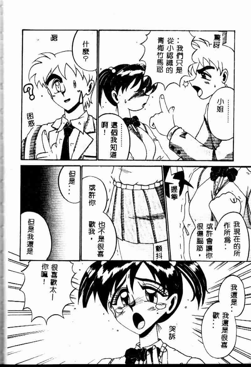 汉化版-[十六女十八女] 悦虐の時間_第5集