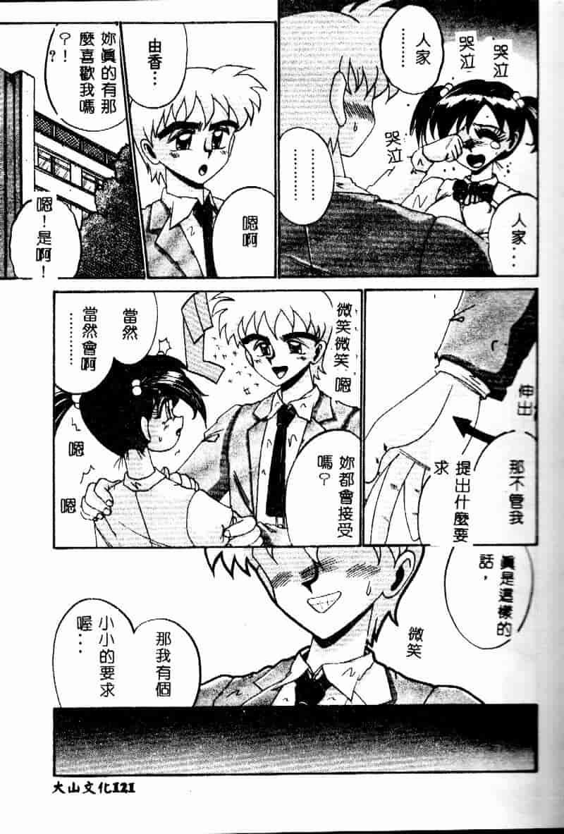 汉化版-[十六女十八女] 悦虐の時間_第5集