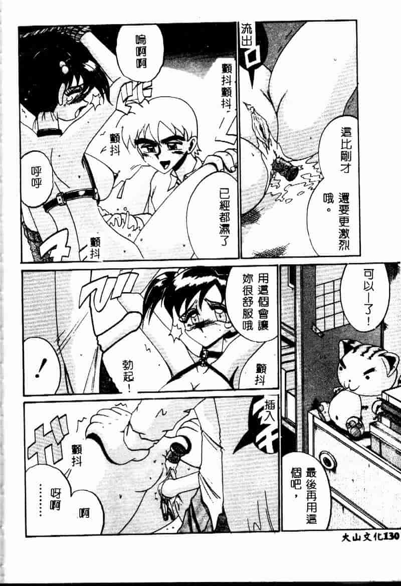 汉化版-[十六女十八女] 悦虐の時間_第6集