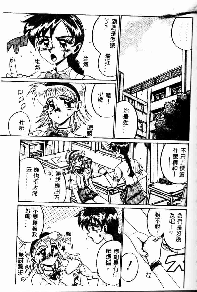 汉化版-[十六女十八女] 悦虐の時間_第6集