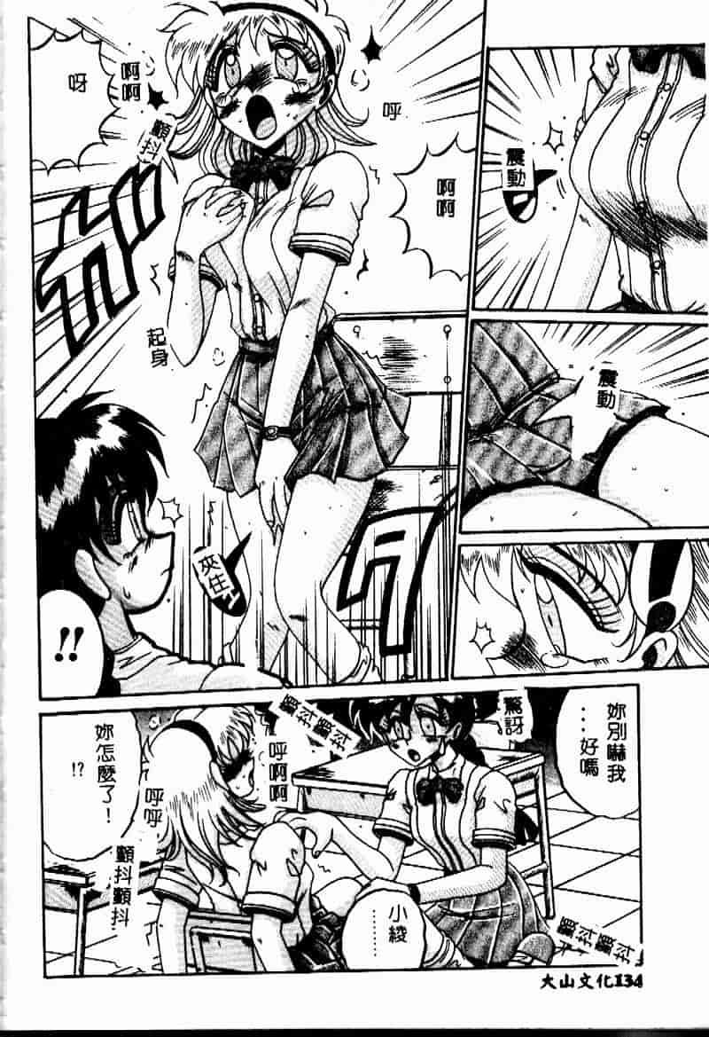 汉化版-[十六女十八女] 悦虐の時間_第6集