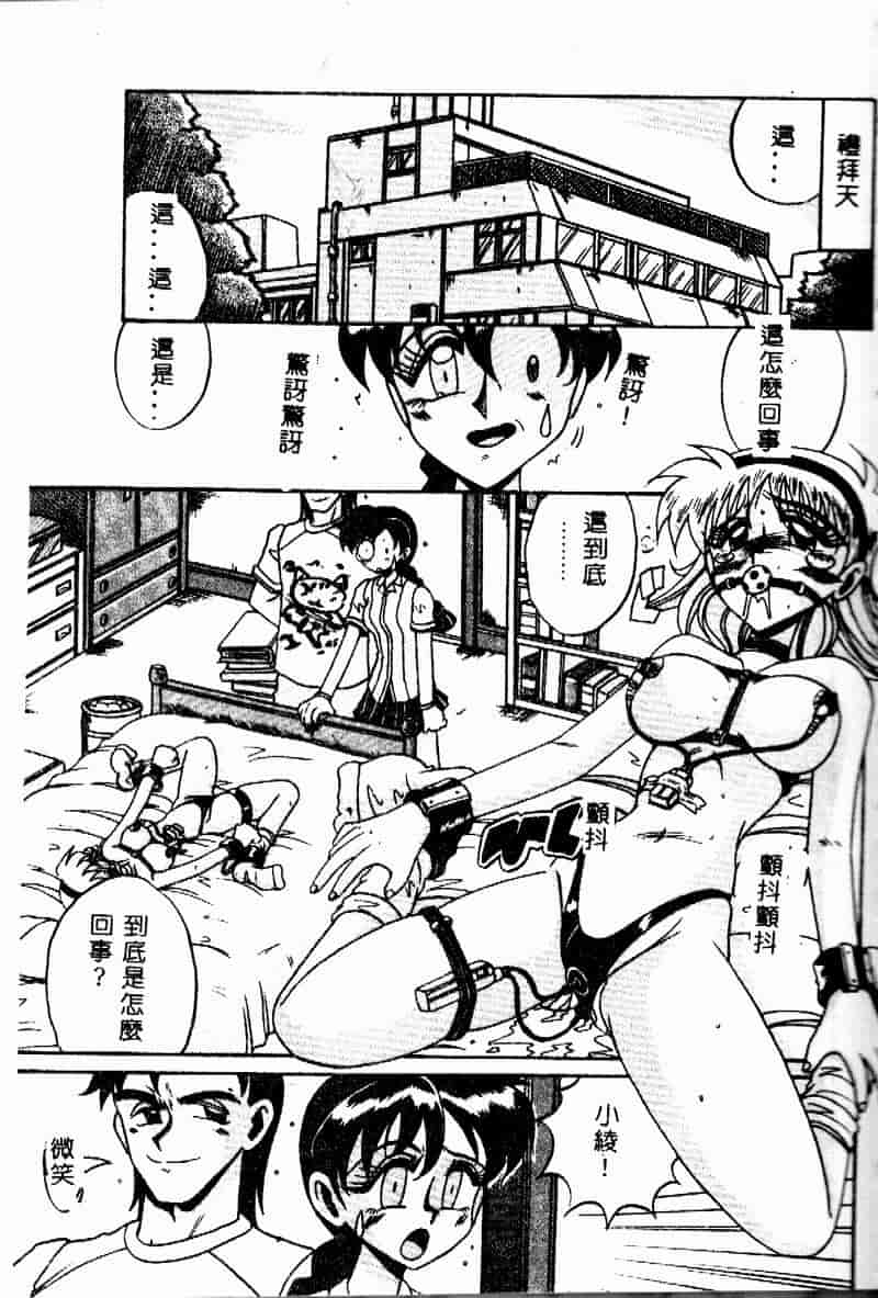 汉化版-[十六女十八女] 悦虐の時間_第6集